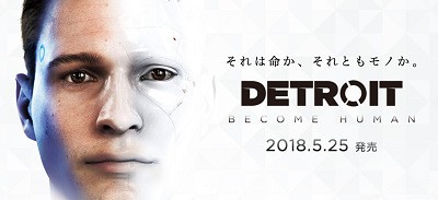 Ps4 Detroit Become Human 体験版が国内でも4 26から配信される事が明らかに 速報 保管庫 Alt