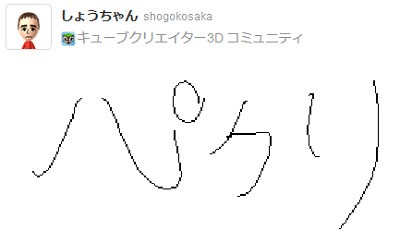 Miiセカイカン 3ds キューブクリエイター3d のコミュニティに パクリ と読めるような画像を投稿した人が出た結果返信が動物園 速報 保管庫 Alt