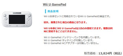 らし任神サポート Wiiuゲームパッドが故障 修理中にもう一個ゲームパッドを買ったらエラー 返品交換は出来ませんの一点張り 速報 保管庫 Alt