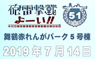 イベント 艦隊これくしょん の提督 勝手に 雨が降ってきたからとアーケードを埋めて文句が出たら バーカ滅びろ商店街 速報 保管庫 Alt