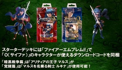 食券或いはコロンブスの卵 任天堂 3ds ファイアーエムブレムif のdlcをtcgの 0 サイファ に付属させると発表 速報 保管庫 Alt