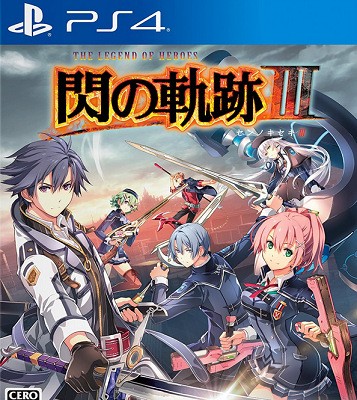 売り上げカン 日本ファルコム 閃の軌跡iii は数字が一番大きく出たgz脳集計を採用 Dl版の比率が抜群に高かった との話も 速報 保管庫 Alt