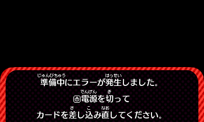 3ds 任天堂 とびだせ どうぶつの森 アップデートでセーブデータにエラーが発生 修復出来ないので最初からやり直せ 速報 保管庫 Alt