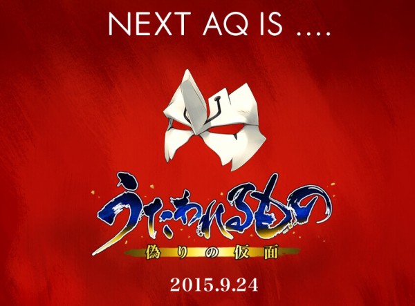 Ps3 Psv うたわれるもの 偽りの仮面 ティザーサイトの岩が割れたものでタイトルと9 24発売予定が明らかになったもの 速報 保管庫 Alt