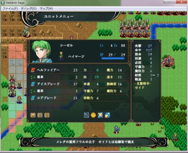 Pc 同人 加賀氏制作の無料srpg ヴェスタリアサーガ いつの間にやら結構制作が進行 8 9月頃の配信予定だとか 速報 保管庫 Alt