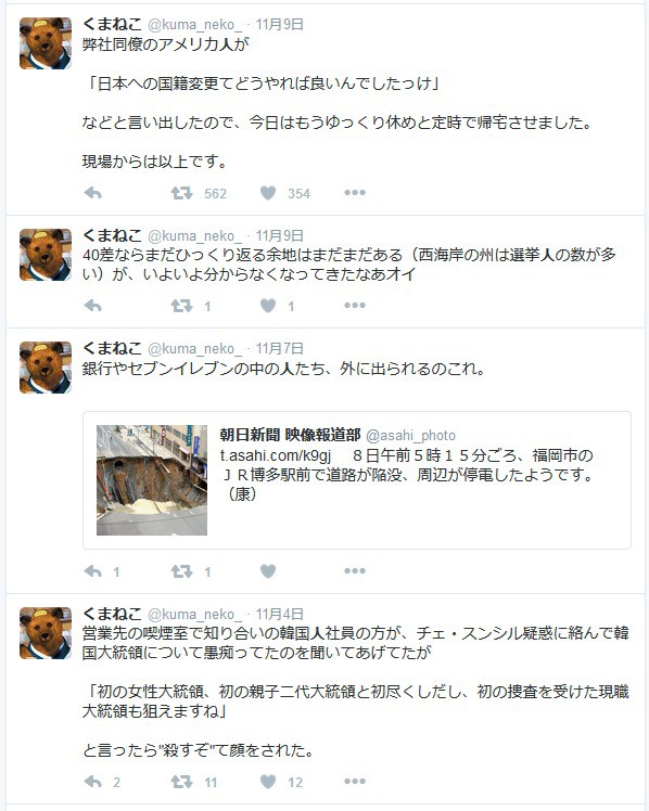 Twiカン ニシtter部コケスレ班のくまシリーズさん Twitterで 外人に女の子なら嫁に という話が バズった 結果改めて虚言癖疑惑 速報 保管庫 Alt