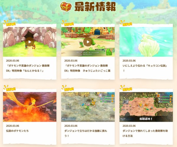 技術力 ポケモン最新作nintendo Switch ポケモン不思議のダンジョン 救助隊dx 3体目のポケモンを外すとエラーが出て再開不能になる不具合 速報 保管庫 Alt