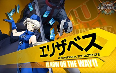 Ps4 Nsw Pc Blazblue Cross Battle Ver 2 0より からスサノオとセリカ Uniよりヒルダ P4よりエリザベスと足立透が参戦すると発表 速報 保管庫 Alt