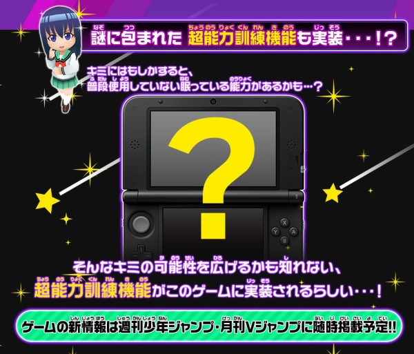 3ds 斉木楠雄のps難 史上ps大のps難 バンナムのリソース使い回しジャンプ原作ゲームが何度目かの発表に 速報 保管庫 Alt