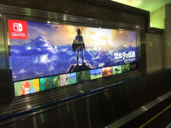 広告 任天堂 Nintendo Switchの大型広告を東京駅で展開 ロンチではなく任タイトルをprか 速報 保管庫 Alt