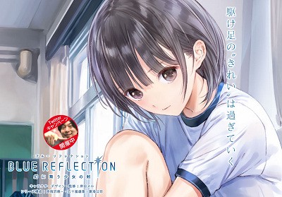 Ps4 Blue Reflection 幻に舞う少女の剣 バトル動画等を続けて公開中 速報 保管庫 Alt