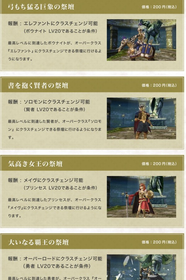 何鍵dlc 3ds ファイアーエムブレムechoes クラスチェンジdlc10種各0円がセットで1500円という良心 速報 保管庫 Alt