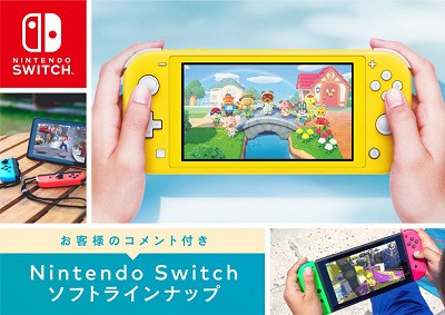 任ハード 任天堂 Nintendo Switch ソフトカタログ のデジタル版を公開 も任ソフトしか無い上に今後発売予定のソフトも 世界のアソビ大全51 1本のみの惨状 速報 保管庫 Alt