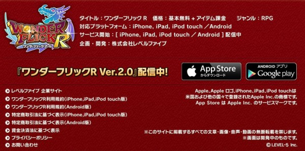 スマ 平等マルチ展開が予定されていた ワンダーフリック のスマホ版 同r がサービス開始から一年半で終了発表 速報 保管庫 Alt