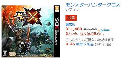 貧乏ニシ Mhxxの方がモンスターが多いんだが とmhwのネガキャンをしていた大阪eoニシ Mhxが1円だから悩んでた Xxは3千円で高すぎる 速報 保管庫 Alt