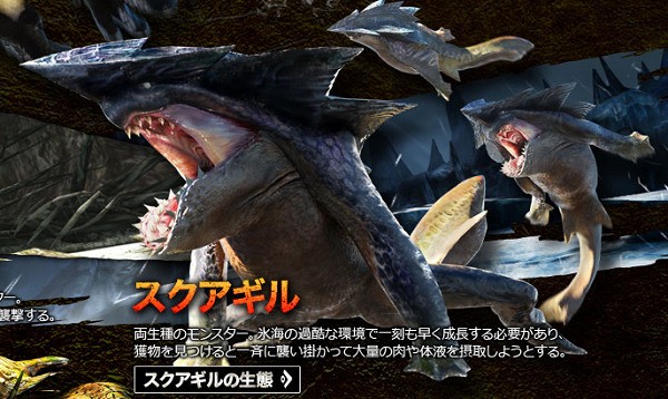 3ds モンスターハンター4 新モンスタースクアギルが公開 されたのでこんなモンスターいなかったっけ と話題に 速報 保管庫 Alt