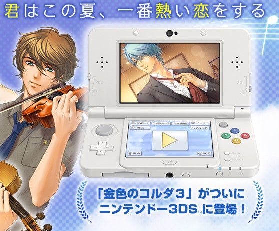 Psv Psp 遙かなる時空の中で6 3 12発売決定 3dsに発表された 金色のコルダ3 フルボイスspecial は2 26発売 速報 保管庫 Alt