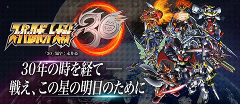 Ps4 Nsw Pc スーパーロボット大戦30 製品情報でq Aが公開 Nintendo Switch版が唯一小容量で恐らくグラ等劣化 エディットbgmにも唯一対応せず 速報 保管庫 Alt