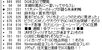 過去スレカン 速報スレがまだver 14だった17年前のゲハ Dq8をgcにクレクレ サード急増でgc圧勝 何も変わっていない 速報 保管庫 Alt