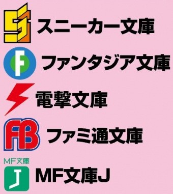 電子書籍 角川 自社ライトノベルの自社電子書籍ストア先行発売方針を変更 9月刊のスニーカー 電撃文庫がamazonでも同発に 速報 保管庫 Alt