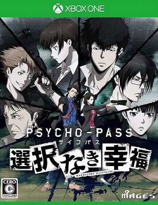 Xb1 Msj 7月下旬のアップデートで Psycho Pass 選択なき幸福 がkinect非接続だと起動しない事に一ヶ月後に気付く 速報 保管庫 Alt