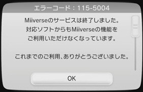 Wiiu 任天堂 Nintendo Tvii Wii U Chart Miiverse サービスを11 8に終了すると発表 Miiverseでハッピーニシはゲハの野に 速報 保管庫 Alt