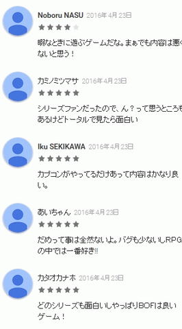 スマ ブレスオブファイア6 レビューサクラへのこだわりを見せ日々 5 4レビューは増え続けるも売り上げランクは圏外続く 速報 保管庫 Alt