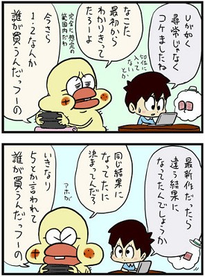 Uが如く セガガ佐藤p Wiiuの龍が如く1 2は大失敗だった Nintendo Switchで龍が如くは求められていないと確信している 速報 保管庫 Alt
