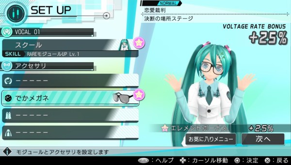 Ps4 Psv 初音ミク Project Diva X Psvita版のネイティブ解像度画面写真が多数公開 モジュールは300種以上 速報 保管庫 Alt