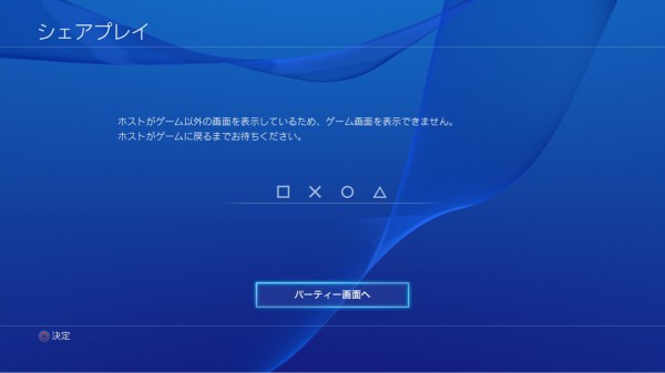 Ps4 10 28配信予定のシステムソフトウェアver 2 00のメディア向け体験会が開催 10 28にはyoutubeアプリも配信 速報 保管庫 Alt Ps4 10 28配信予定のシステムソフトウェアver 2 00のメディア向け体験会が開催 10 28にはyoutubeアプリも配信 速報 保管庫 Alt