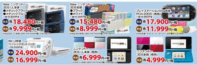 チラシカン Geoの最新チラシがゲームコーナー他に圧迫されまくりとか3ds中古値下がり過ぎと話題に 速報 保管庫 Alt