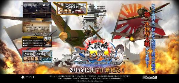 Ps4 大戦略 大東亜興亡史3 第二次世界大戦勃発 枢軸軍対連合軍 全世界戦 Ps4版のopムービーや新機能ガー 速報 保管庫 Alt