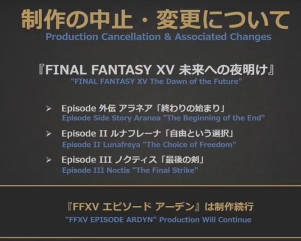Ps4 Xb1 Pc Final Fantasy Xv 追加コンテンツ 未来への夜明け はアーデン編以外制作中止 田畑dは10月末日に退職済みと発表 速報 保管庫 Alt