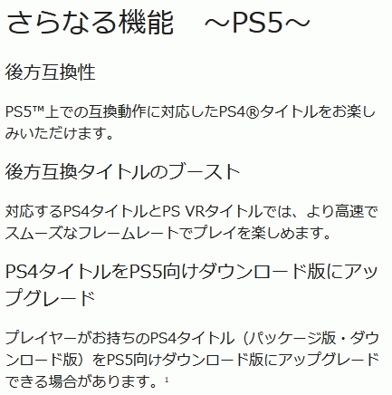 Ps5 ニシ団とxbotの Ps5はps4ソフトを遊ぶ際にdl必須 Fud Ps公式サポートがこれを否定 Ps5はps4ディスクを入れるだけでプレイ可能と 速報 保管庫 Alt