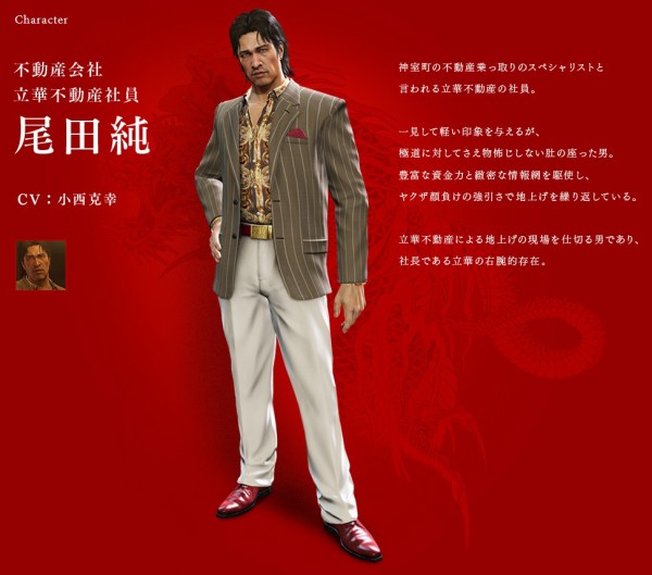 Ps4 Ps3 龍が如く0 誓いの場所 登場人物の情報が更新 シリーズのキャラも多数登場 速報 保管庫 Alt Ps4 Ps3 龍が如く0 誓いの場所 登場人物の情報が更新 シリーズのキャラも多数登場 速報 保管庫 Alt