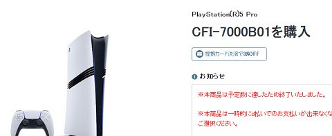 ps4セット 売り切れました - 大阪府のその他