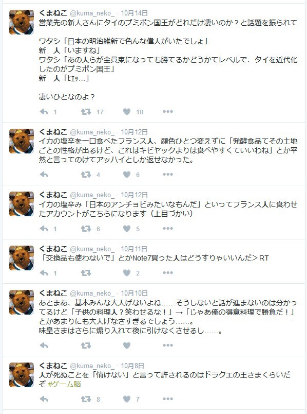 Twiカン ニシtter部コケスレ班のくまシリーズさん Twitterで 外人に女の子なら嫁に という話が バズった 結果改めて虚言癖疑惑 速報 保管庫 Alt