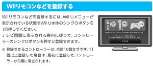 Wiiu ゲームパッドとプロコンはvcで別個のプレイヤーに設定する事が不能なので2pプレイには外部コントローラが2個必要 速報 保管庫 Alt