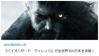 現実 ゲハ 速報スレでどうにかバイオ村が売れてないという事にしたいと幻影陣まで使って頑張る中和ニシ バイオ村売上発表は3日じゃなくて4日後だから期待外れ 速報 保管庫 Alt