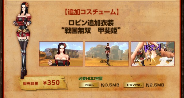 Ps3 Psv ワンピース海賊無双2 Dlc第5弾として戦国無双コラボ衣装が4 17配信 ナミのくのいち衣装やロビンの甲斐姫衣装など 速報 保管庫 Alt