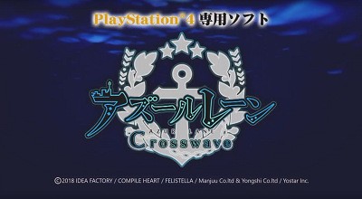 Ps4 アズールレーン 一周年記念生放送で コンパ Felistella開発になる アズールレーン Crosswave がサプライズ発表 速報 保管庫 Alt