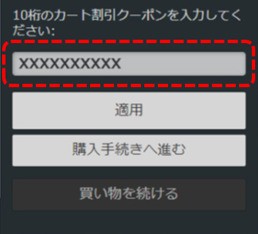 Psn Ddos攻撃による接続障害のお詫び割引クーポンの情報が公開 1 23 25限定で1アカウント1回使用可能 一割引 速報 保管庫 Alt