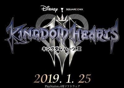 Ps4 サッカーアジアカップの試合で放送されたテレビ放送は一度限りの Kingdom Hearts Iii Cm映像が公開される 速報 保管庫 Alt