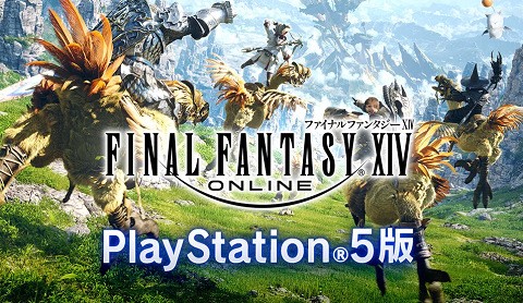 Ps5 Final Fantasy Xiv 吉田p Dがps5版開発時の話として ロードが速すぎてサーバからデータが来る前に終了 床が無く落下し続けるバグが発生した などと 速報 保管庫 Alt