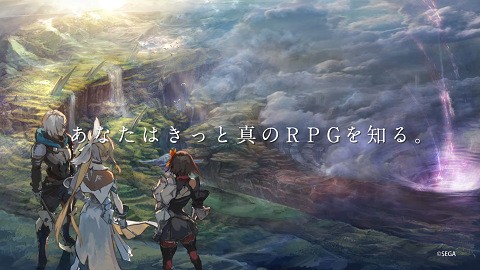 案の定 セガがtgs21放送での発表を予告した 新作rpg ティザートレーラーが公開 取り戻そう 真のrpgを スマートフォンで 速報 保管庫 Alt