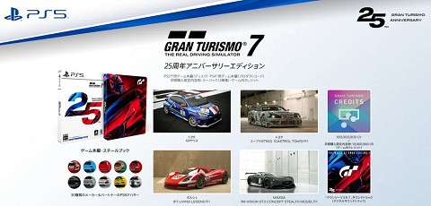 PS5/PS4]「グランツーリスモ7」デジタル版の予約がスタート