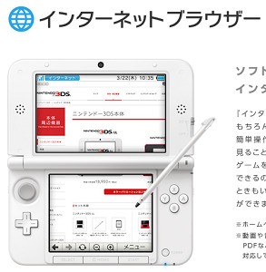 事件カン 3dsを用いて出会い系サイトに接続した女児に乱暴した しようとしたとして男性二人が逮捕される 速報 保管庫 Alt