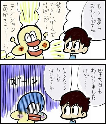 漫画 二ヶ月近くの間を置いてもゲ天が更新 故岩田氏の忌明け待ち 速報 保管庫 Alt