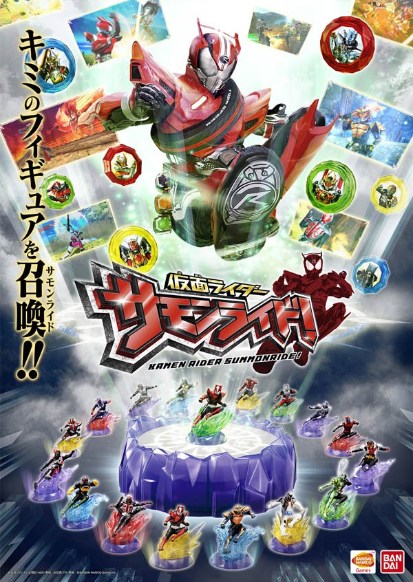 Ps3 Wiiu 仮面ライダー サモンライド Nfc対応のリアルフィギュアをリーダーに読ませるとゲームにキャラクターが登場 速報 保管庫 Alt