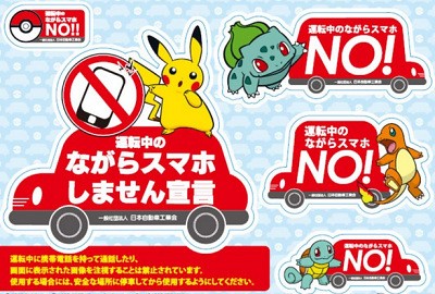 android ios ポケモンgo ポケモンgoの画面を見ながら自動車を運転し 人を轢き殺した事件が再び明るみに 速報 保管庫 alt